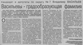 2004. - 14 февр. - С. 4.